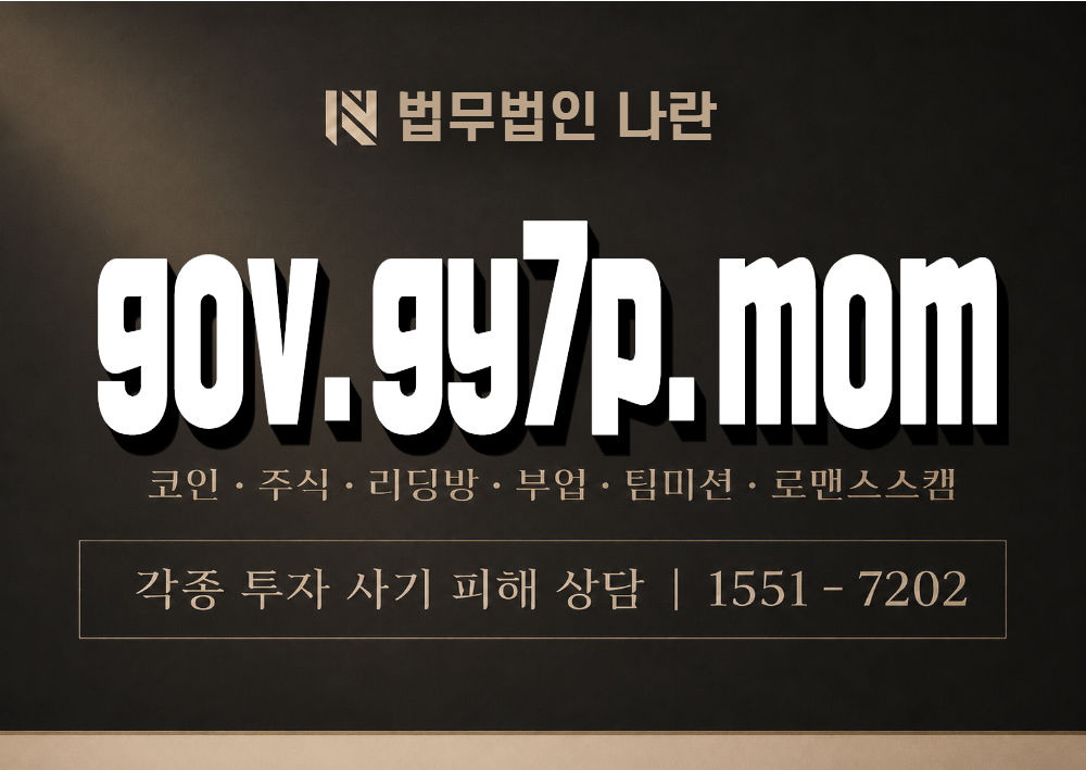 gov.gy7p.mom 사기 사칭 이미지