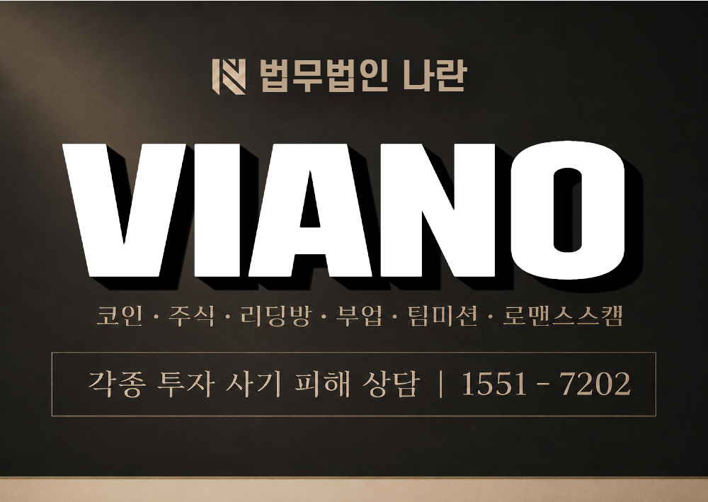 vianomarket.com 사기 사칭 이미지