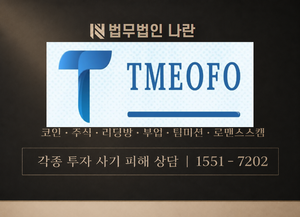 A2실전교육 투자전략 사기 사칭 이미지