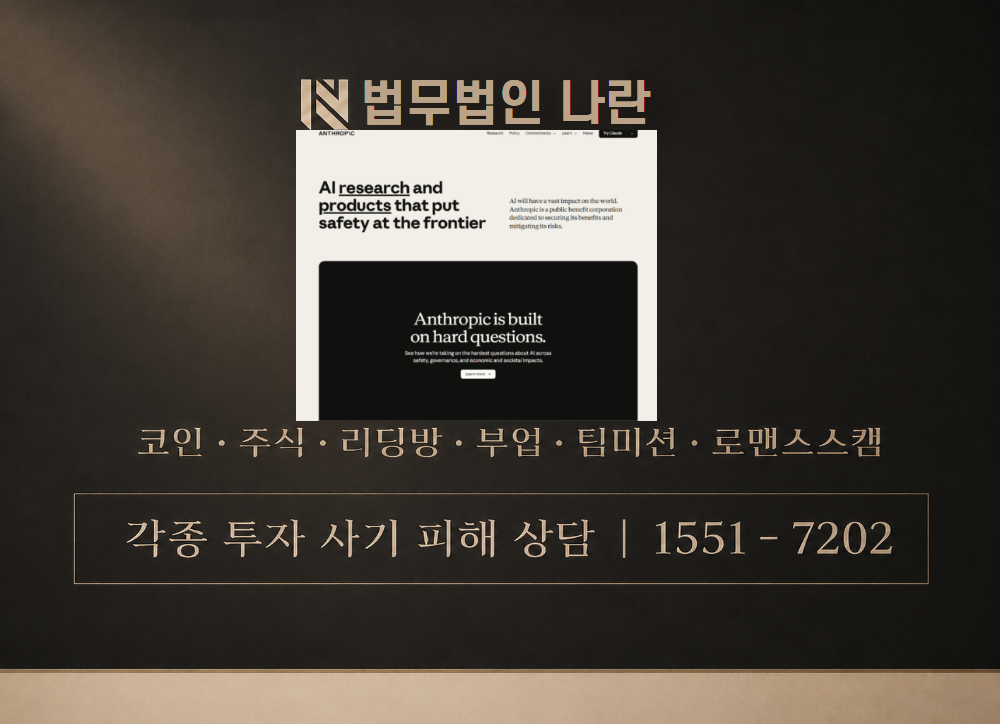 김도현 교수 사기 사칭 이미지