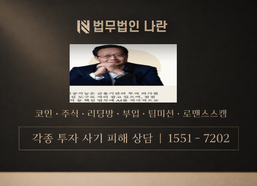 김도현 교수 사기 사칭 이미지