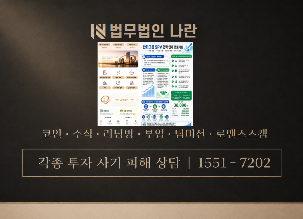 SPV전략연계프로젝트 사기 사칭 이미지