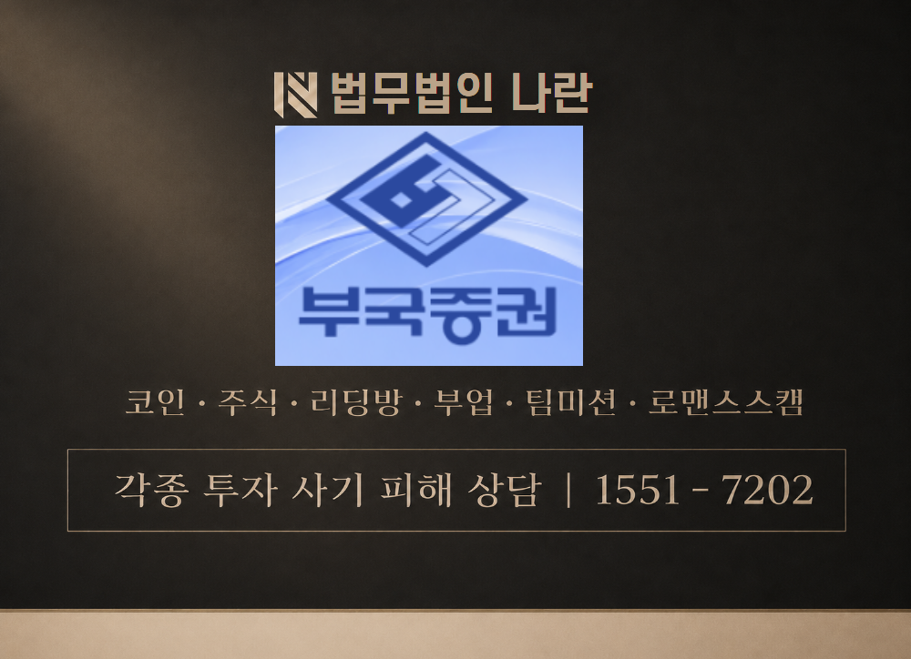 bookook.erigsad.com 사기 사칭 이미지