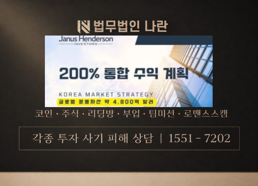 부의정원투자방 사기 사칭 이미지