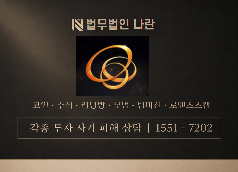 H42리딩방 사기 사칭 이미지