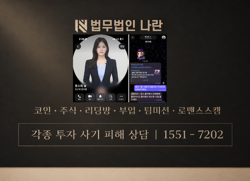 개미핵심 사기 사칭 이미지