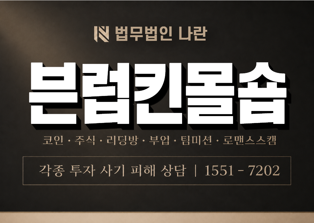븐럽킨몰숍 사기 사칭 이미지
