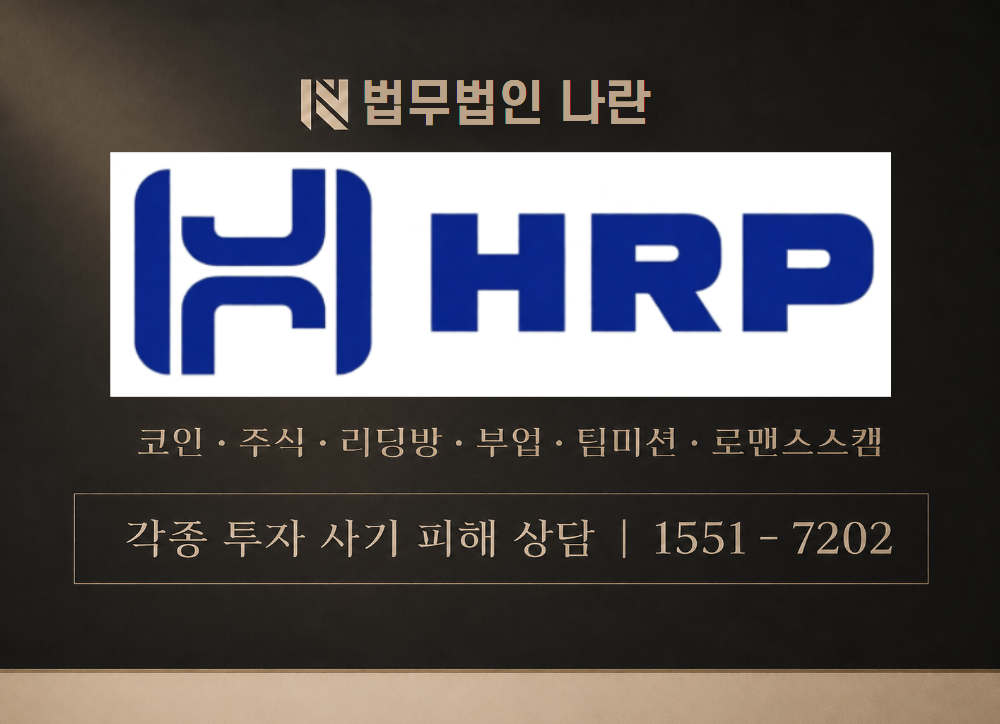 660% 노후 플랜 사기 사칭 이미지