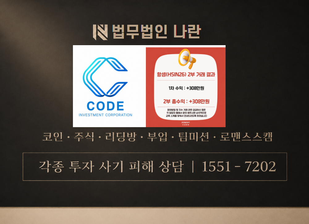 동부증권 이데일리PT 사기 사칭 이미지