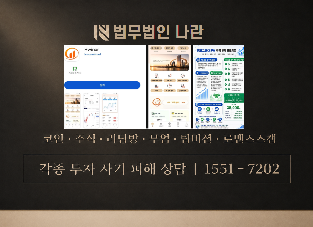 한화그룹SPV전략연계프로젝트 사기 사칭 이미지