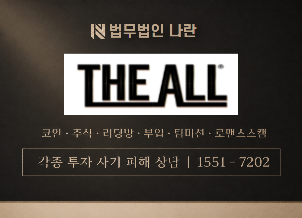더올 사기 사칭 이미지