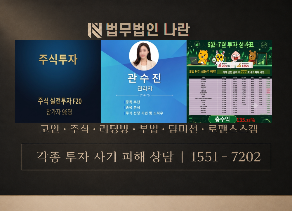 김수진 매니저 사기 사칭 이미지