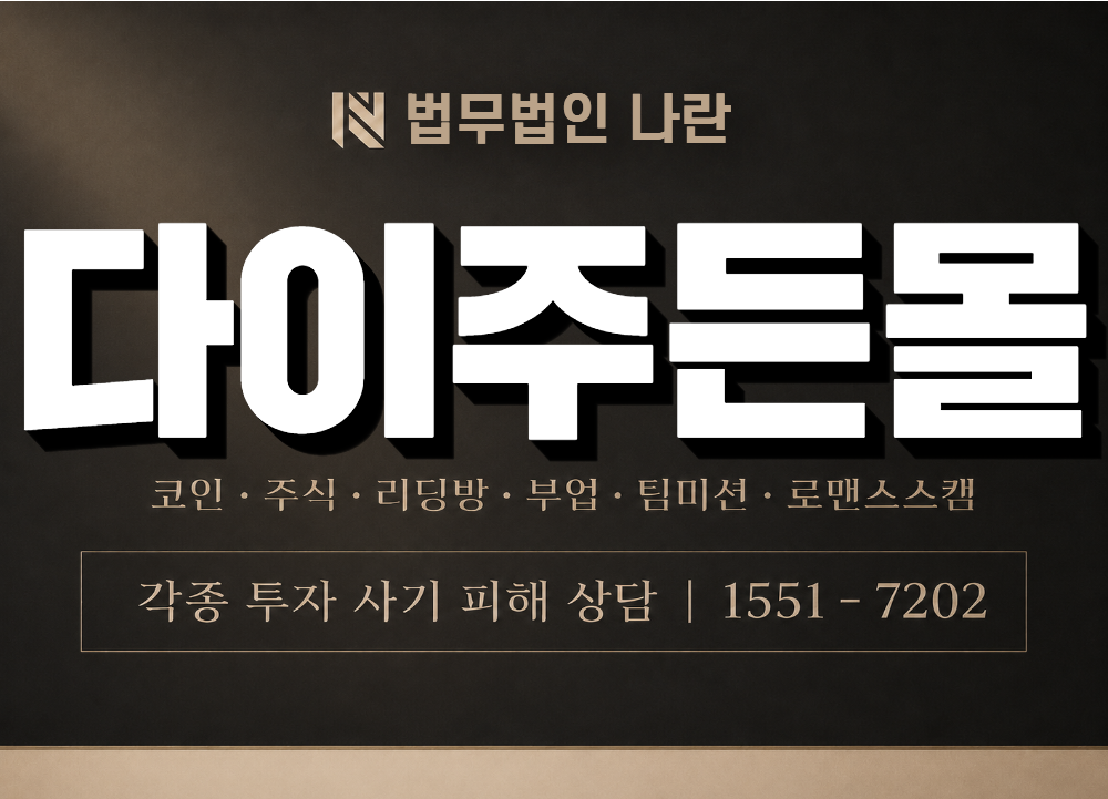 ekdlwnemsmall.shop 사기 사칭 이미지
