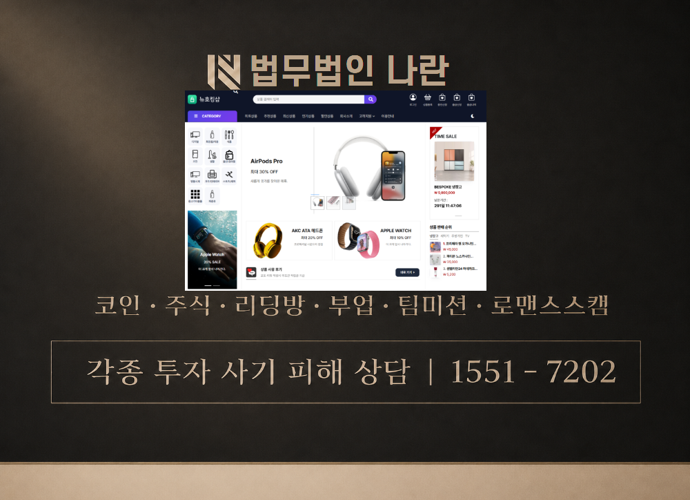 koymshop.com 사기 사칭 이미지