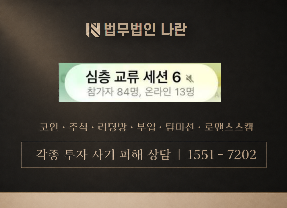 김미연 매니저 사기 사칭 이미지