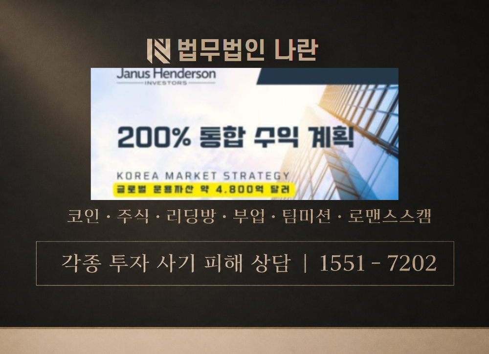 JH Edge 사기 사칭 이미지