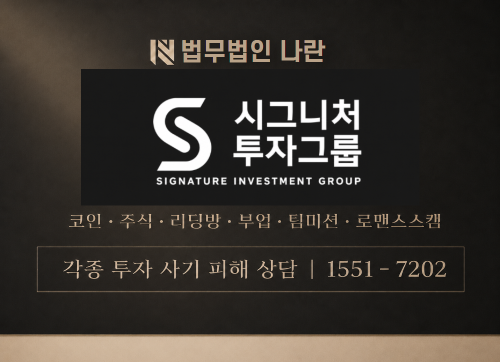 이민정 프로 사기 사칭 이미지