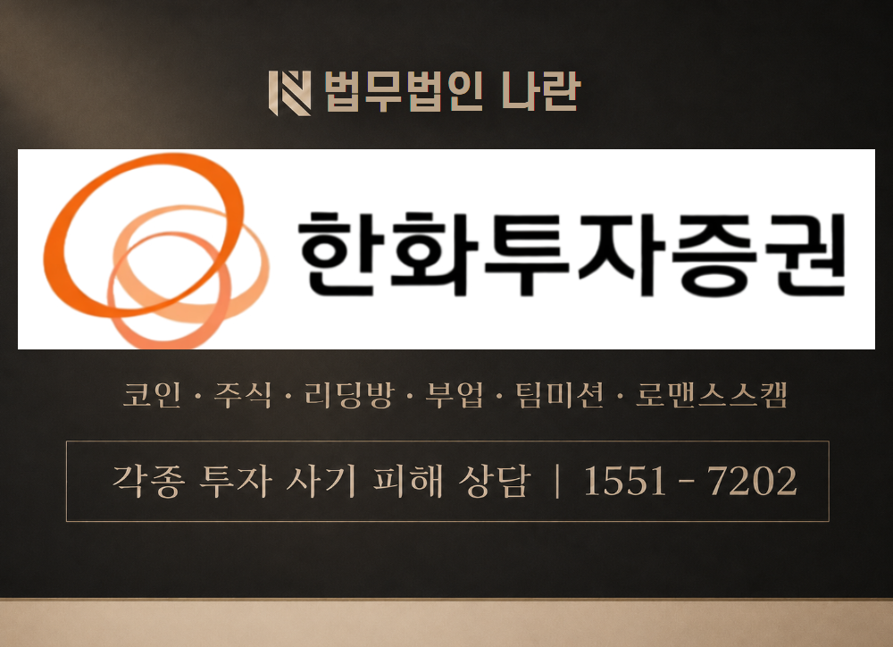 HWPPRIME 사기 사칭 이미지