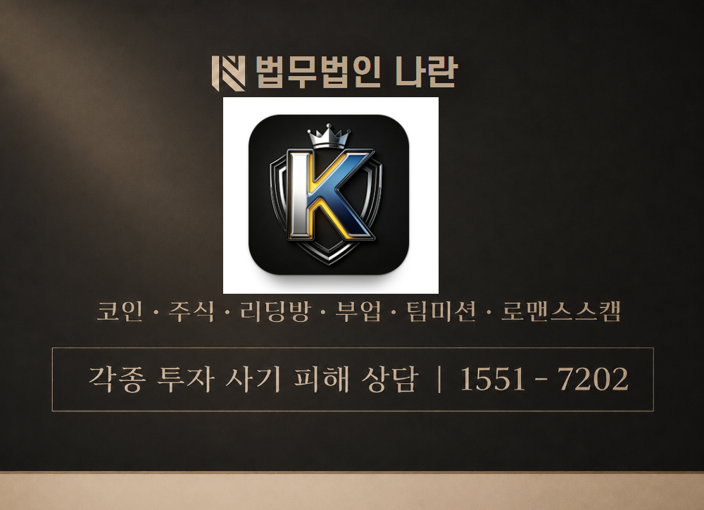 크라토스맥스 사기 사칭 이미지