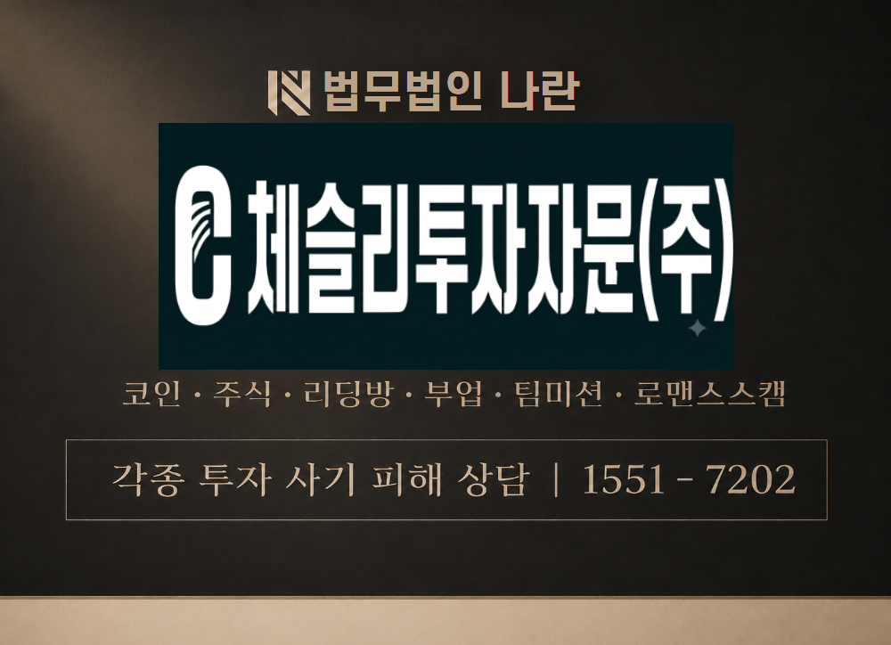 신테카바이오 비상장주식 사기 사칭 이미지