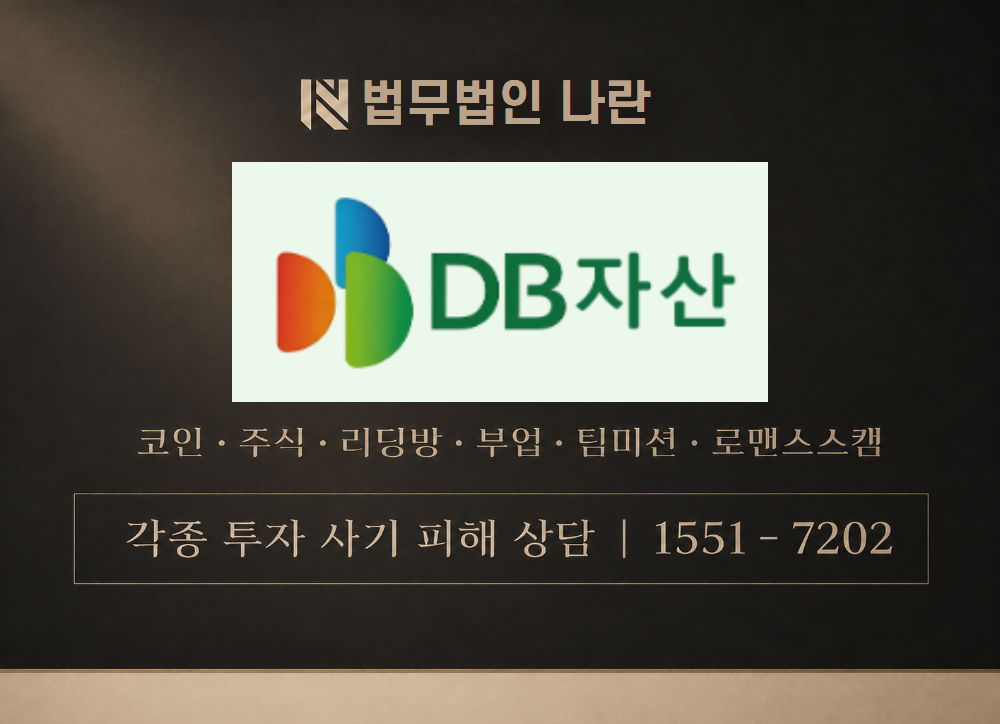 www.dbpromax.com 사기 사칭 이미지