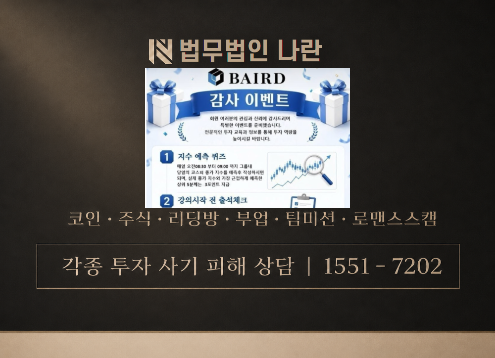 김재현 대표 사기 사칭 이미지