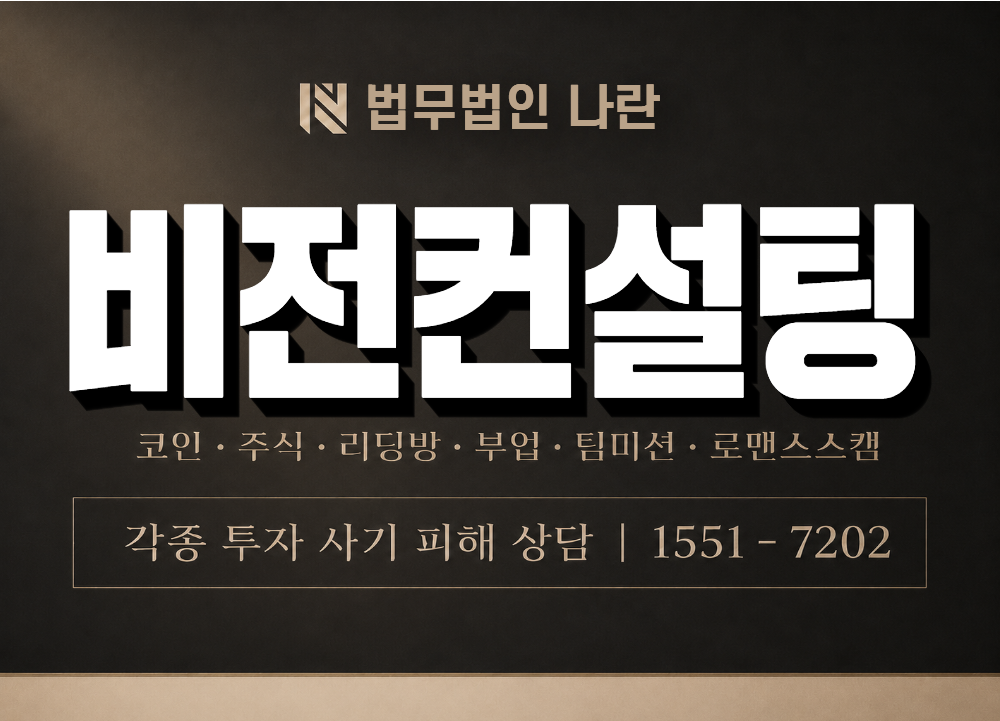 비전컨설팅 사기 사칭 이미지