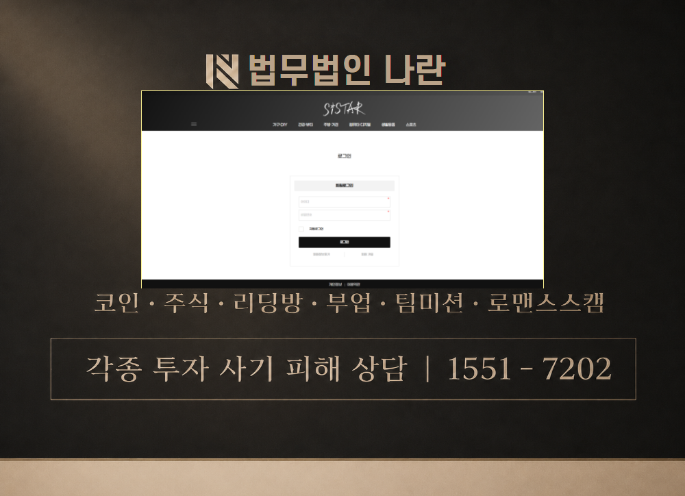 SISTAR 사기 사칭 이미지
