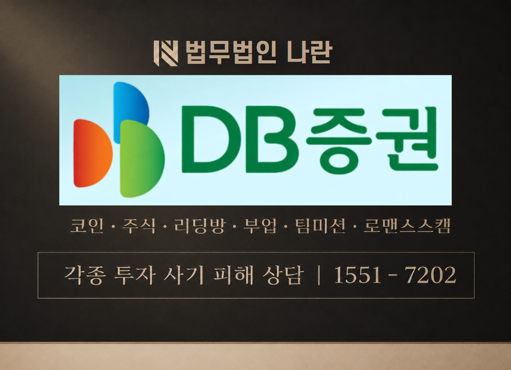 C17 밴드 리딩방 사기 사칭 이미지