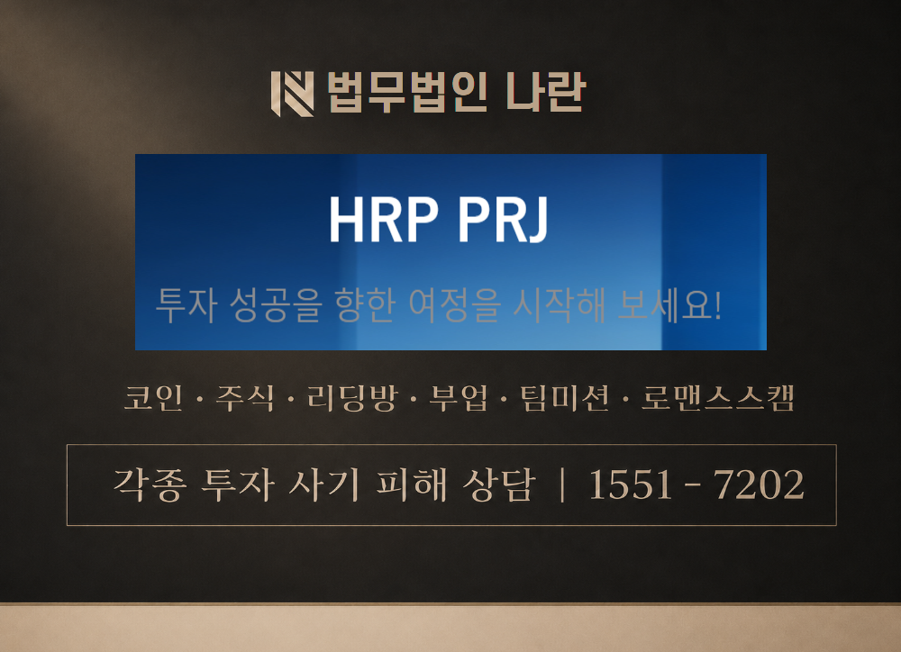 ElHawaCorporation 사기 사칭 이미지