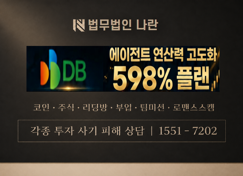 이효림 매니저 사기 사칭 이미지