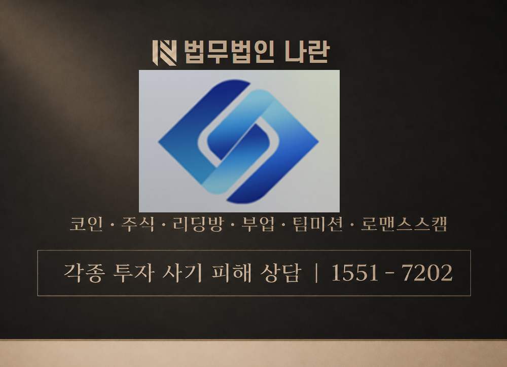 코메르츠컴퍼니 사기 사칭 이미지
