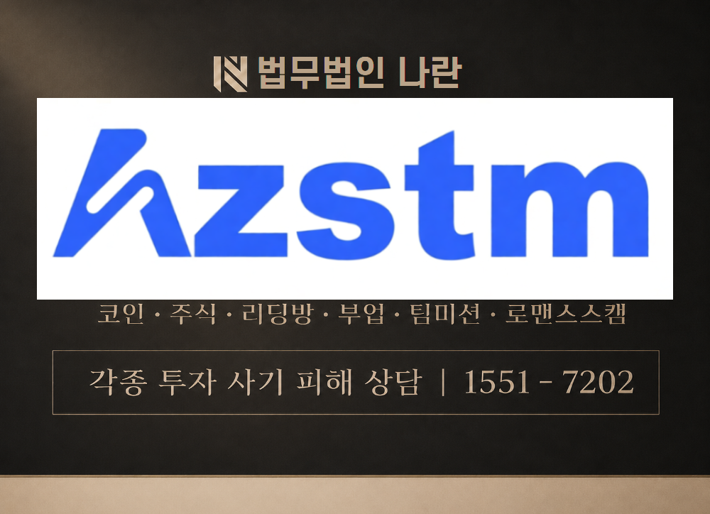 강동현 사기 사칭 이미지