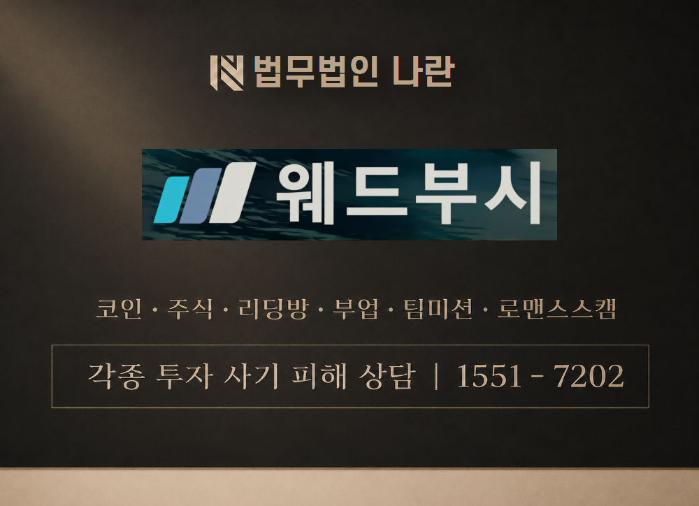 드림플랜 사기 사칭 이미지