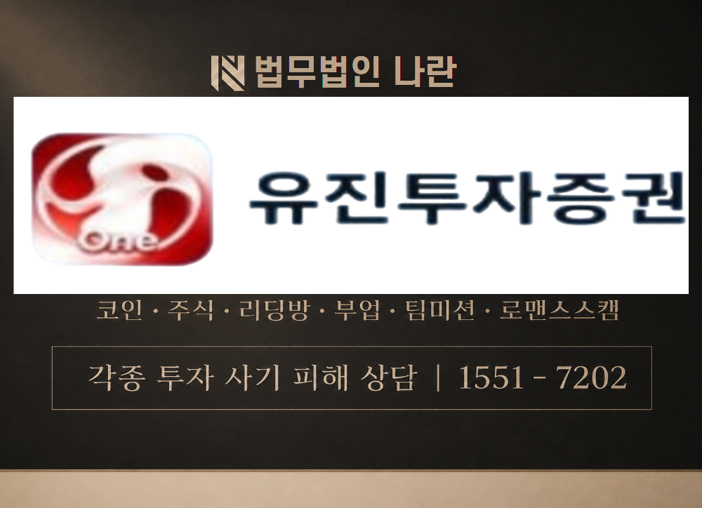NTCL 사기 사칭 이미지