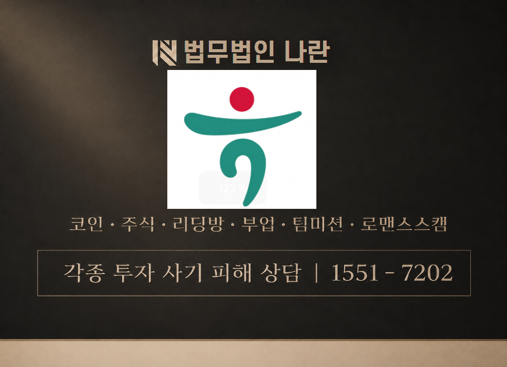 스테이블코인 얼라이언스 사기 사칭 이미지
