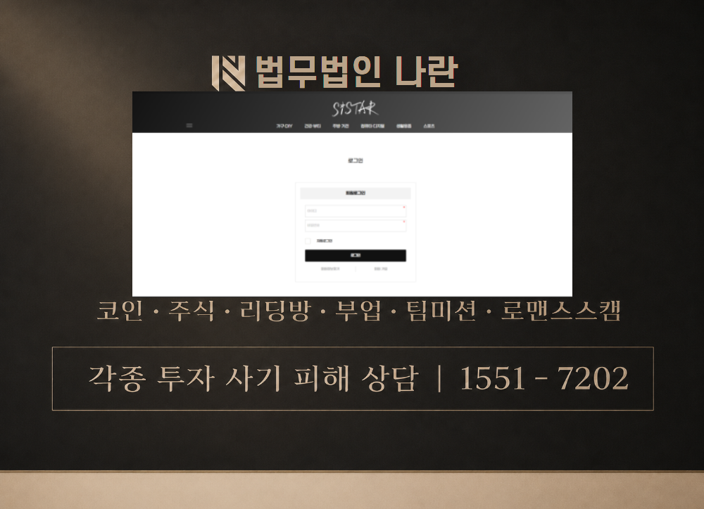 씨스타 사기 사칭 이미지
