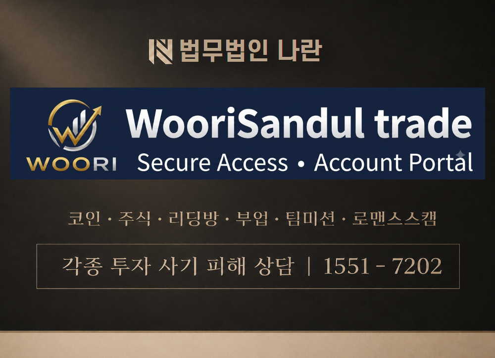 TradeNex 사기 사칭 이미지