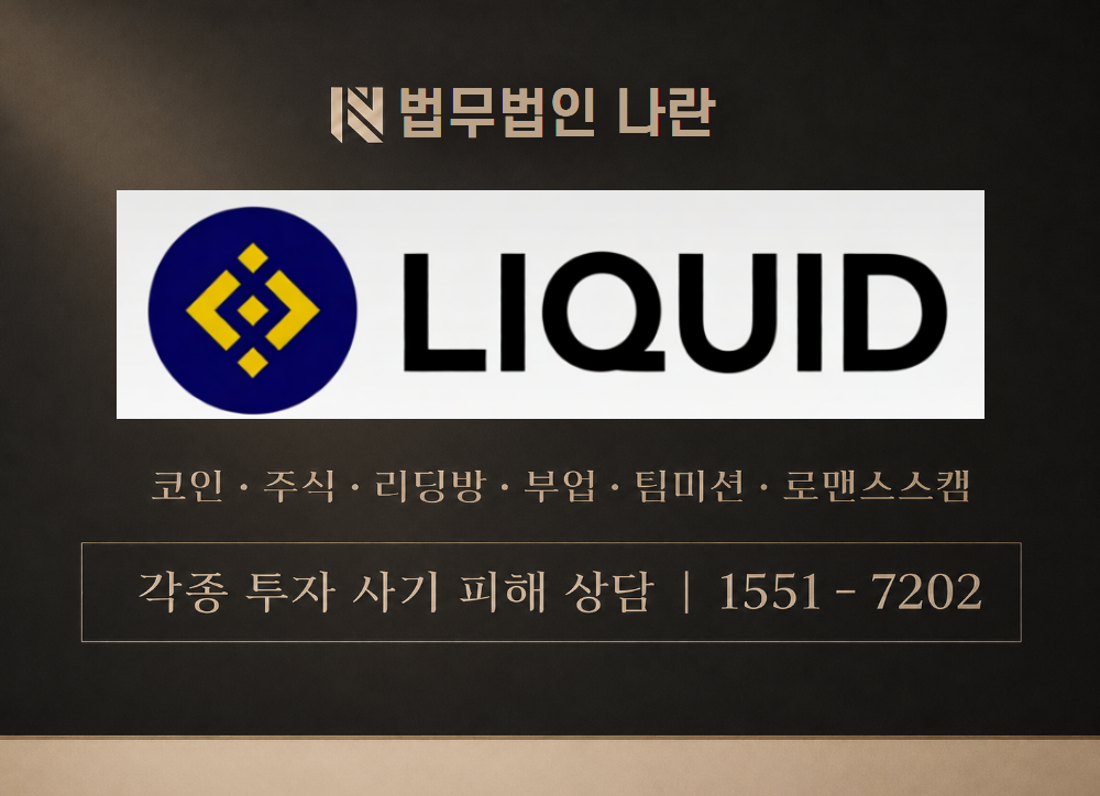 Jito Network 사기 사칭 이미지