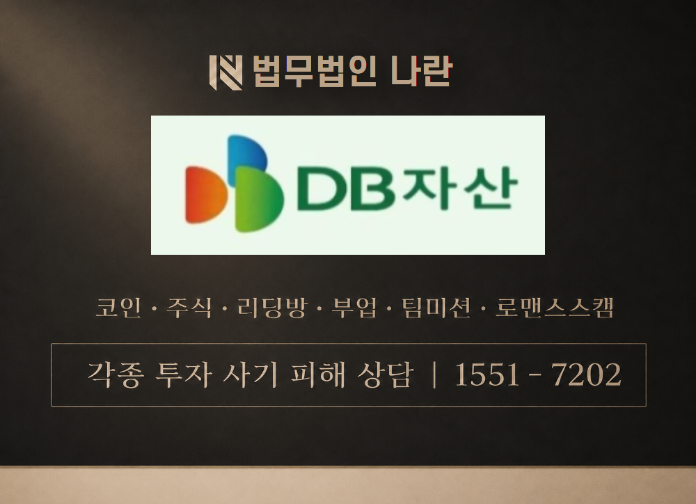 A8-드림이그니션 사기 사칭 이미지