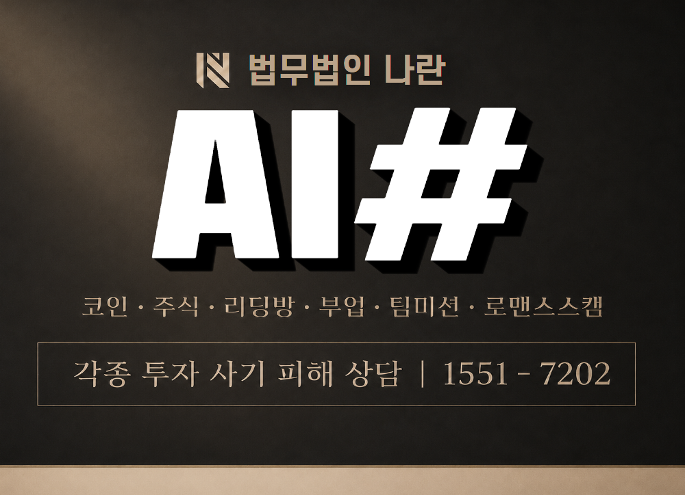 AI# 사기 사칭 이미지