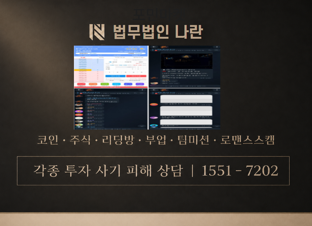 HackT 연구소 사기 사칭 이미지