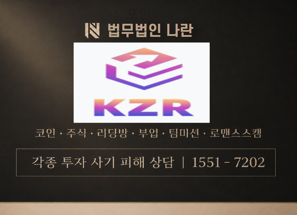 55-kzr.com 사기 사칭 이미지