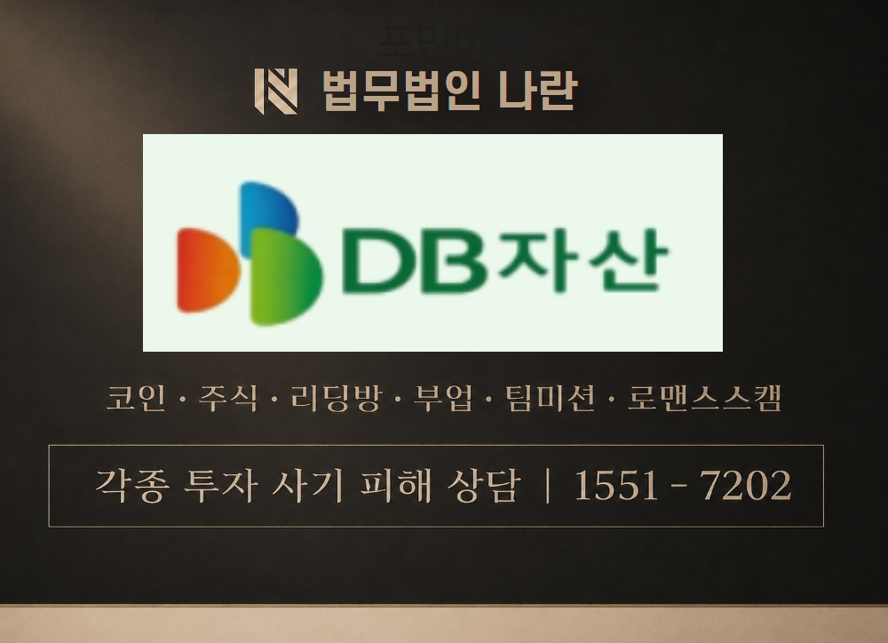 d8erthcf.com 사기 사칭 이미지