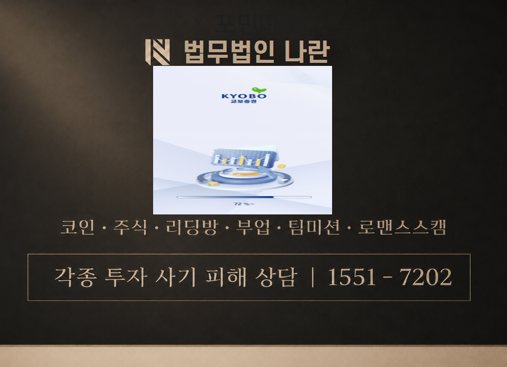 박기은 매니저 사기 사칭 이미지