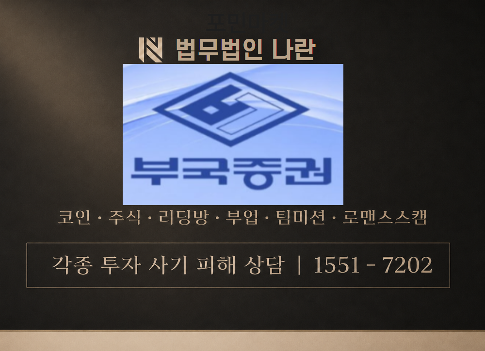 김세림 전문가 사기 사칭 이미지