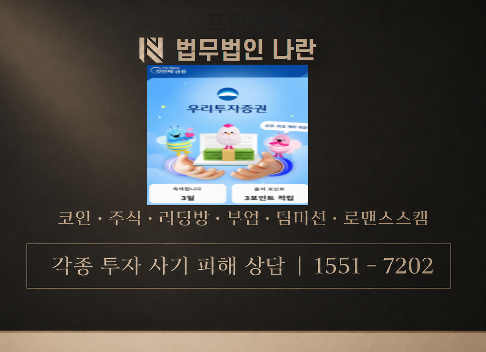 꿈의출항 사기 사칭 이미지