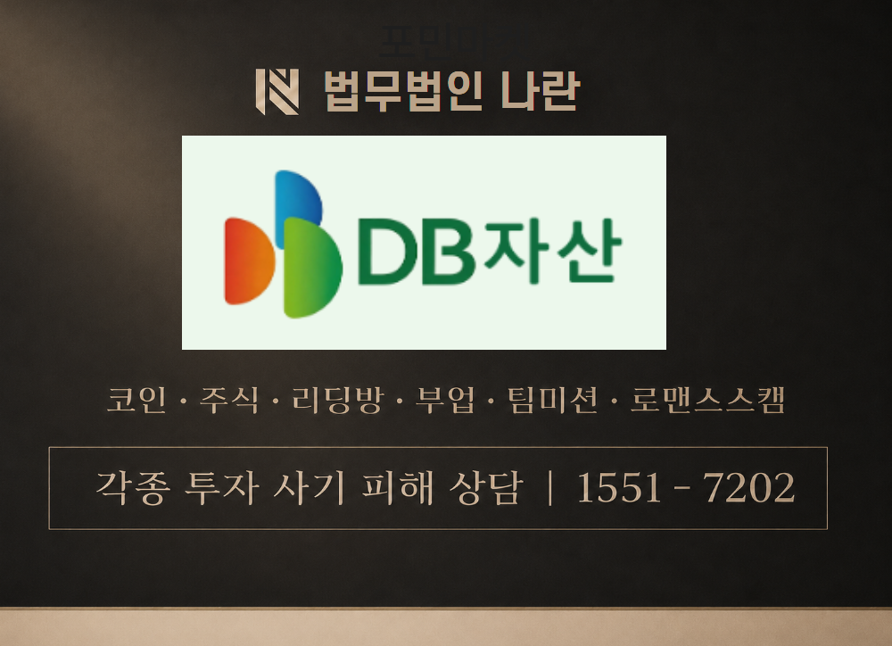 db.bfdtghe.com 사기 사칭 이미지