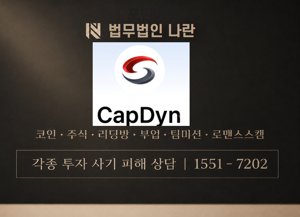 데이비드정 교수 사기 사칭 이미지