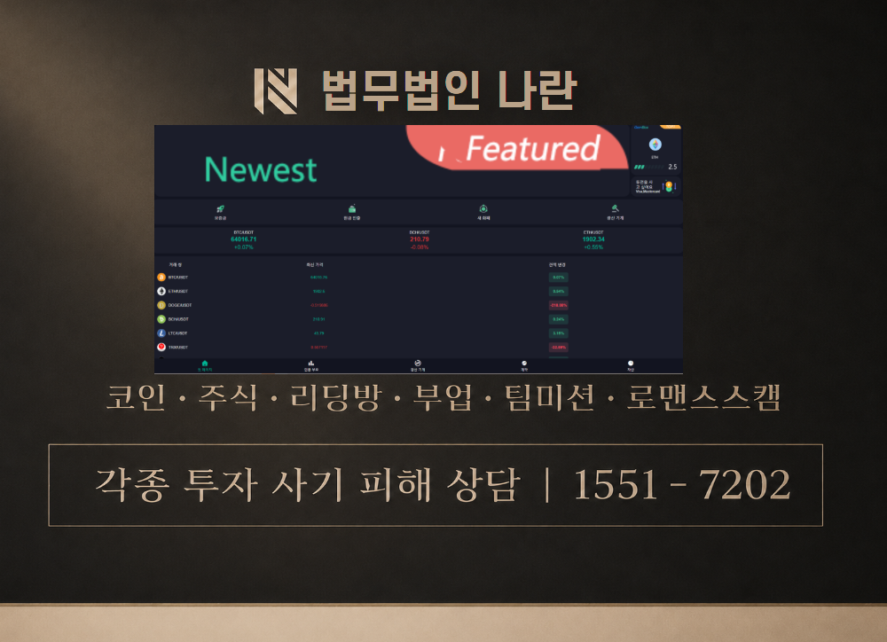 blockledger.top 사기 사칭 이미지